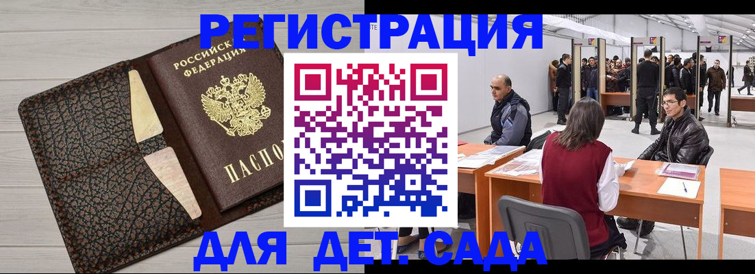 временная регистрация для всех в Челябинской области